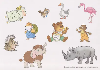 Подготовка к обучению грамоте детей 5-6 лет. Демонстрационный материал к рабочей тетради «Я изучаю звуки и буквы» - фото 3