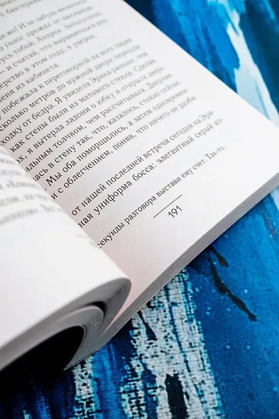 Последняя из Танов - фото 9