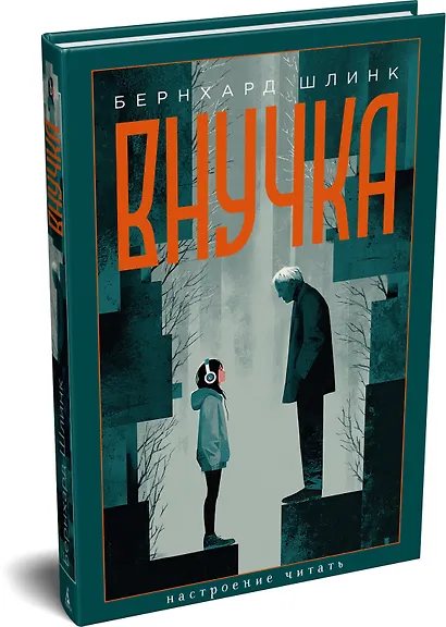 Внучка - фото 3