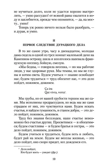 Что делать? - фото 13