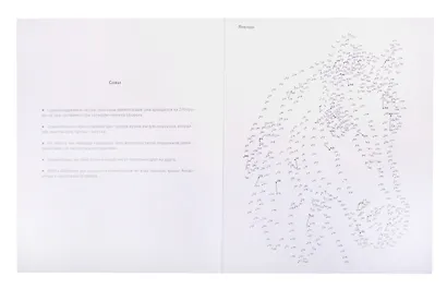 Соедини по точкам на скрепке. Животные - фото 4