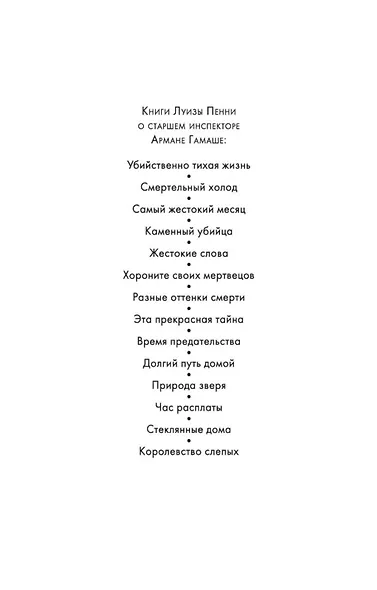 Королевство слепых - фото 4