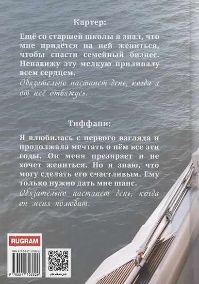 Мне тебя навязали - фото 2