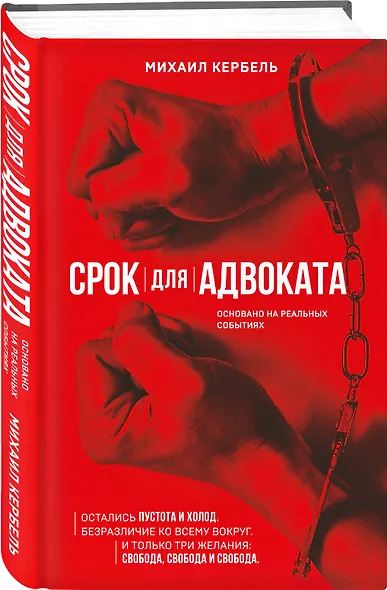 Срок для адвоката - фото 3