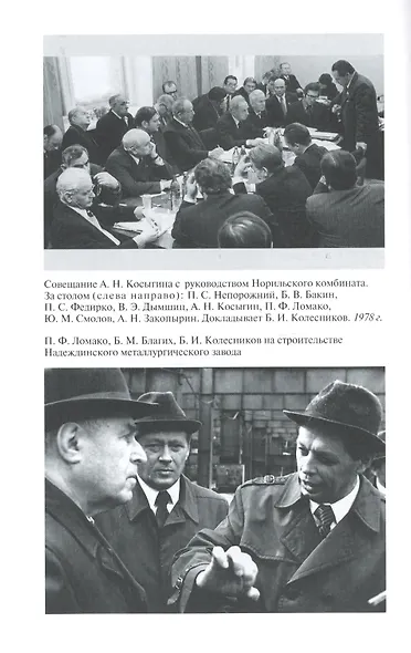 Борис Колесников - фото 5
