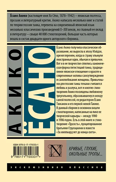 Кривые, глухие, окольные тропы… - фото 2