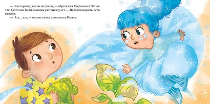 Новый год. Ёлка-волшебница - фото 3