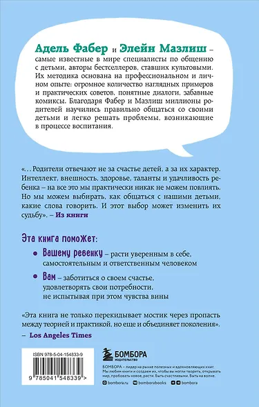 Свободные родители, свободные дети - фото 2