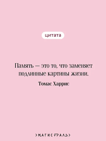 Молчание ягнят - фото 6
