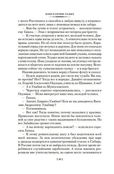 Отчий край - фото 13