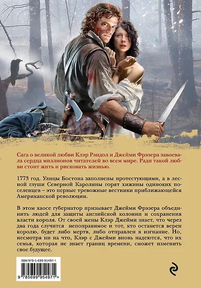 Дыхание снега и пепла. Книга 1. Накануне войны: роман - фото 2