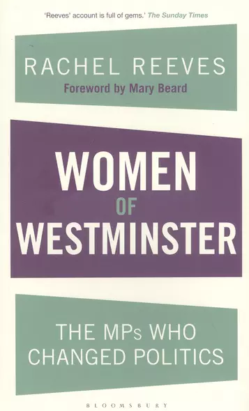 Women of Westminster. The MPs Who Changed Politics - фото 1