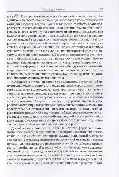 Число как форма - фото 4