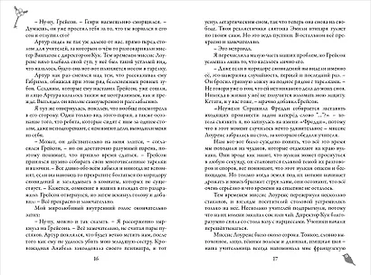 Зильбер. Трилогия: Третий дневник сновидений - фото 6