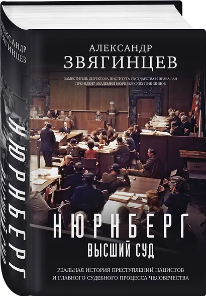 Нюрнберг. Высший суд - фото 3
