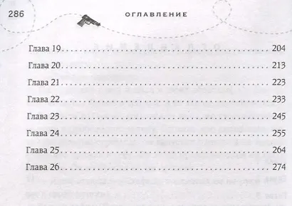 Хрупкое равновесие. Книга 1 (Ана Шерри) - купить книгу в интернет ...