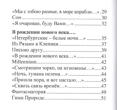 Засеребрилась инеем рябина… - фото 3