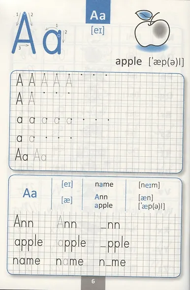 Английский язык: прописи.  2 класс - фото 2