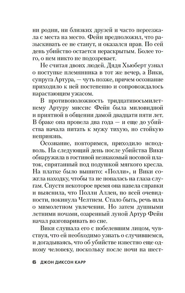 Видеть — значит верить - фото 12