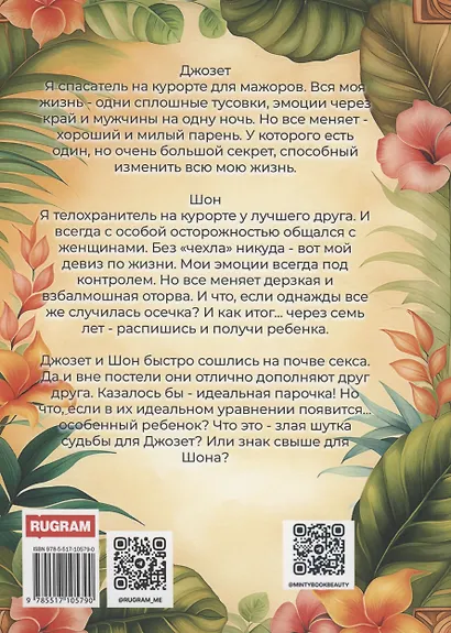 Статус отношений: Дура! - фото 2