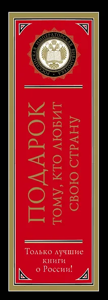 Подарок тому, кто любит свою страну (комплект) - фото 5