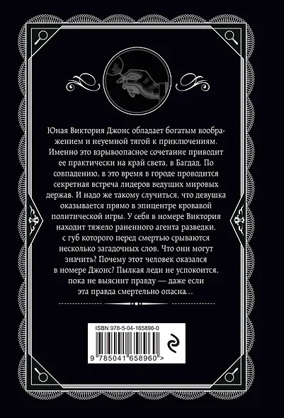 Комплект из 4-х книг (...И в трещинах зеркальный круг. Таинственный противник. Багдадская встреча. Смерть в облаках) - фото 10