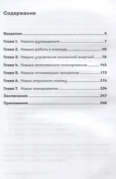 Тайм-менеджмент в семье: 7 навыков эффективных родителей - фото 2
