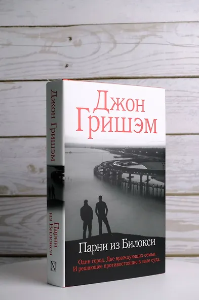 Парни из Билокси - фото 6
