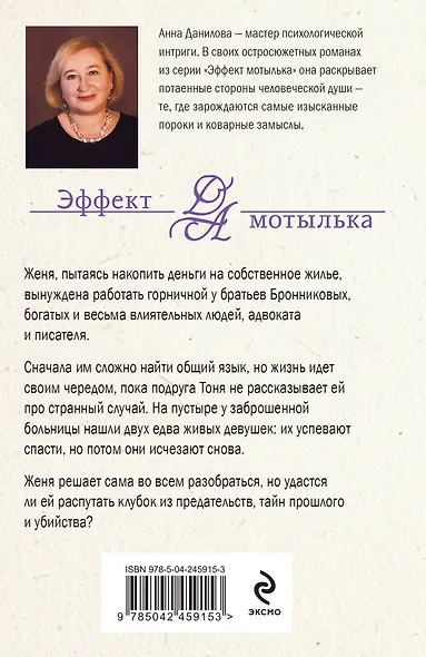 Комната для трех девушек - фото 2