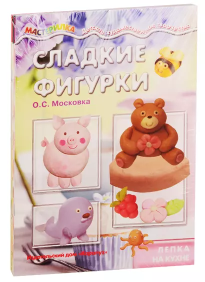 Мастерилки. Детская Кулинария. Для детей 5-7 лет (комплект из 5 книг) - фото 1