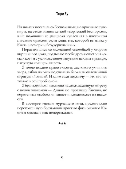 Первый / Последний - фото 10