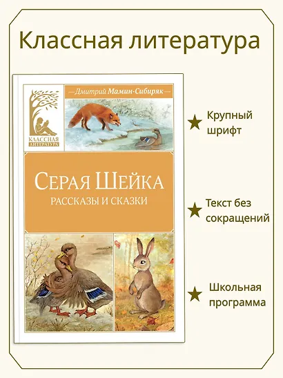 Серая шейка - фото 3