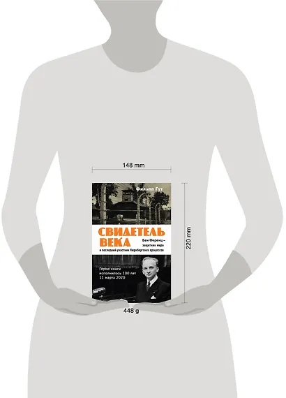 Свидетель века. Бен Ференц - защитник мира и последний живой участник Нюрнбергских процессов - фото 4