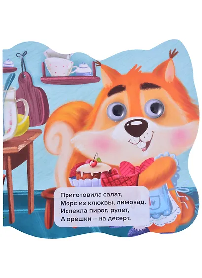 В гости к Белочке - фото 3