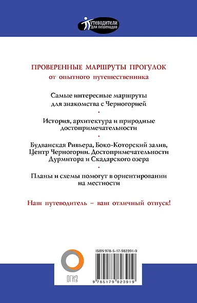Прогулки по Черногории - фото 2