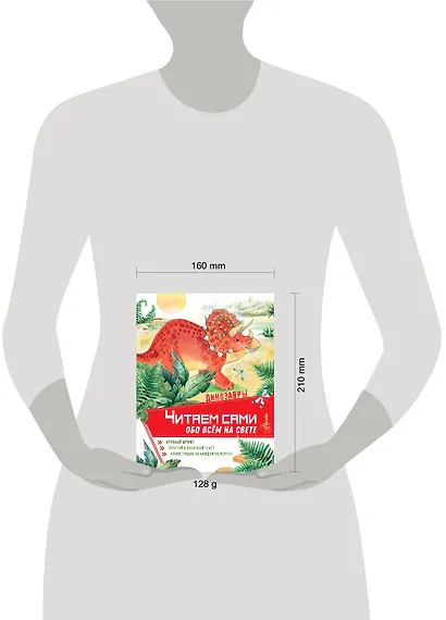 Динозавры - фото 3