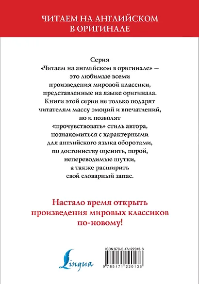 English Fairy Tales = Английские сказки - фото 2