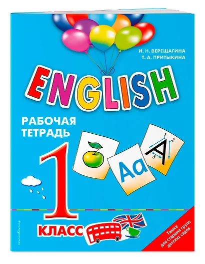 ENGLISH.1 кл.Раб.тетрадь - фото 3