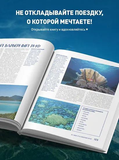 Места, которые нужно увидеть, пока они не исчезли - фото 6