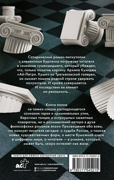 Крымские фолии - фото 2