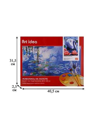 Картина по номерам Art Idea 30*40см. "Лебедь в лотосах" краски+кисти (24цв.) (3+) - фото 3
