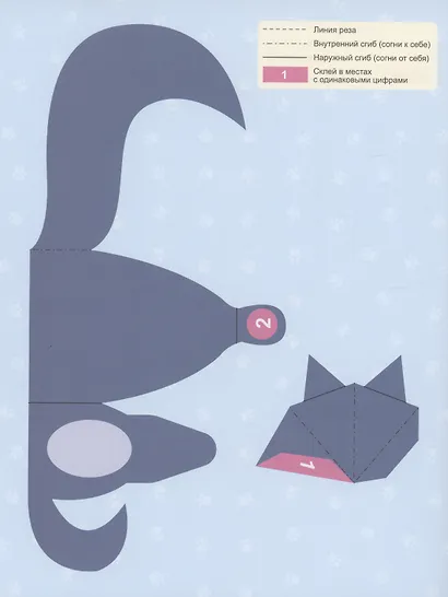 Вырезалки. Забавные зверушки - фото 3