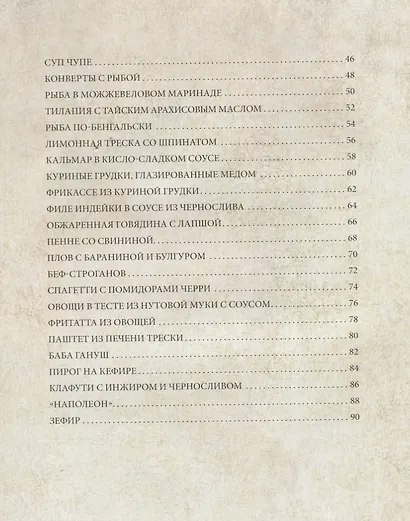 МВД, или Мгновенно, вкусно, доступно - фото 3