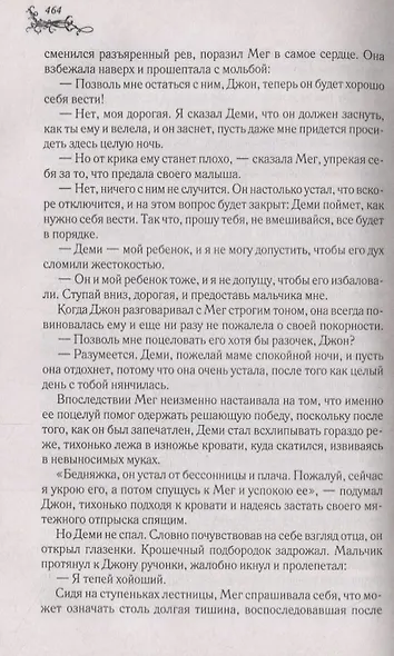 Маленькие женщины - фото 5