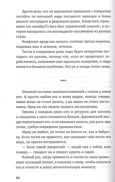 Тетрис для бедных - фото 3