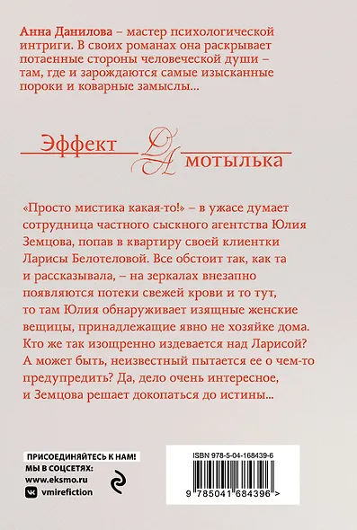 Саван для блудниц - фото 2