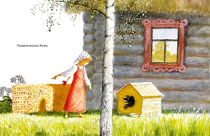 Самые первые сказки (илл. Н. Устинова) - фото 4