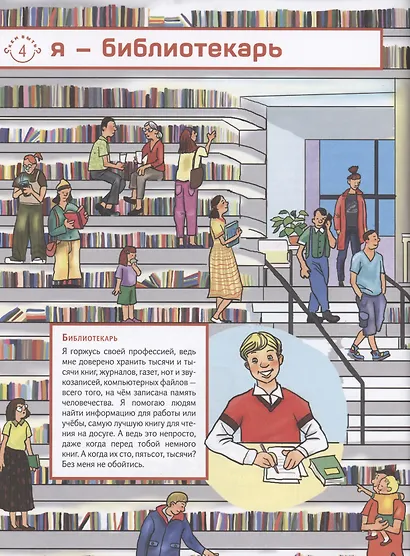 Библиотека - фото 2