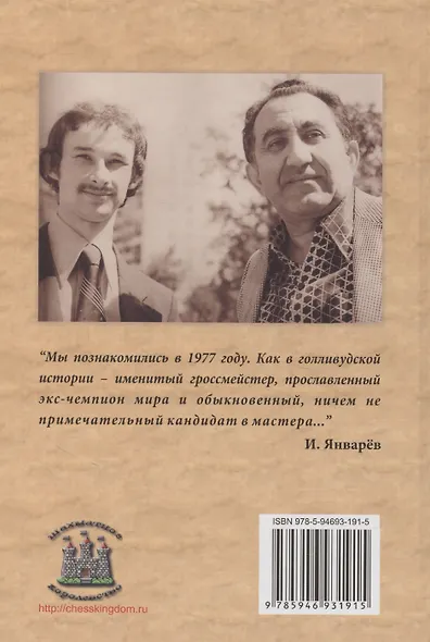 Староиндийская в исполнении Тиграна Петросяна - фото 2