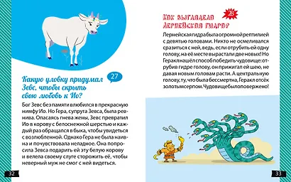 А почему Геракл такой сильный? - фото 7